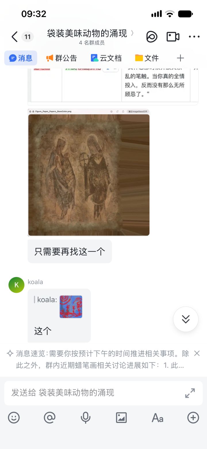 【开发者日志05】星河未干截图