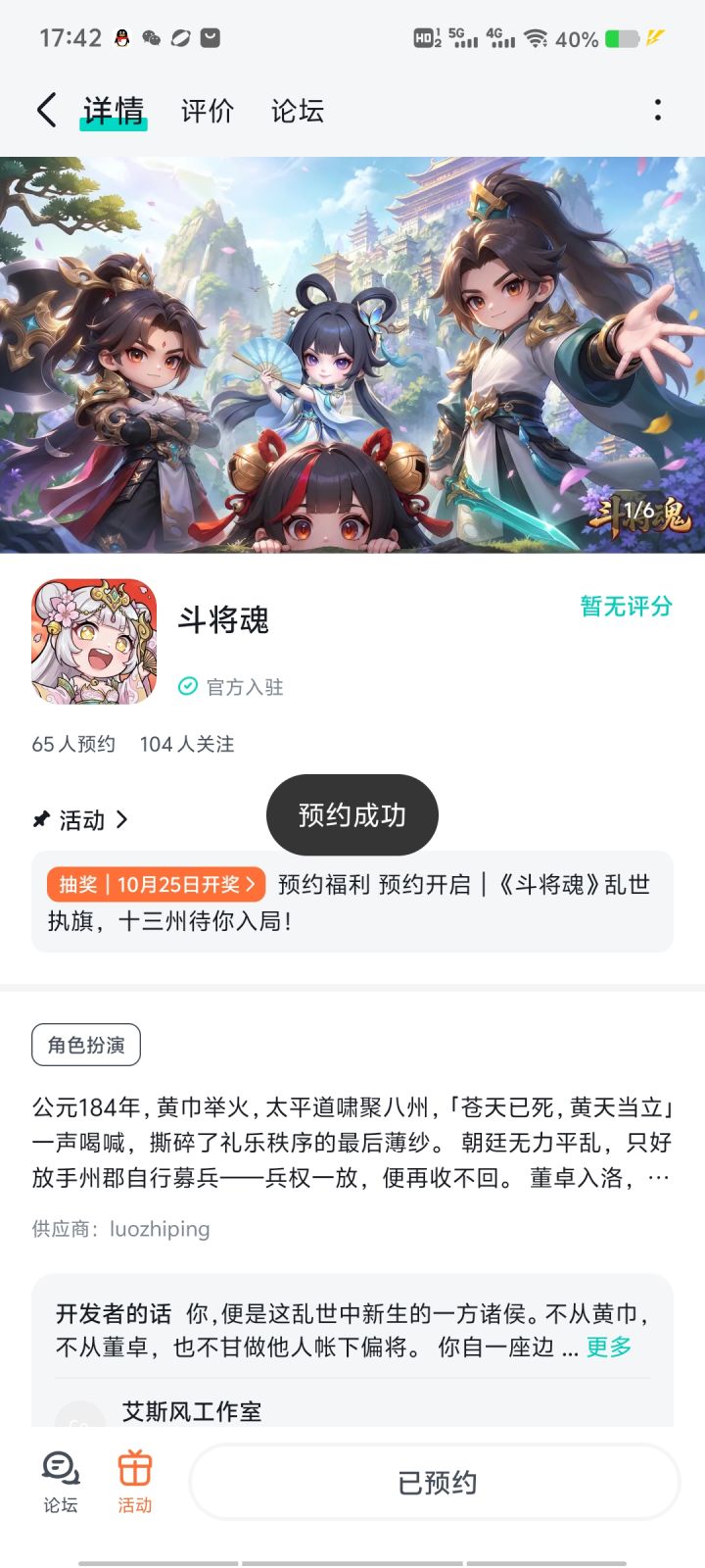 Q版画风很讨喜截图