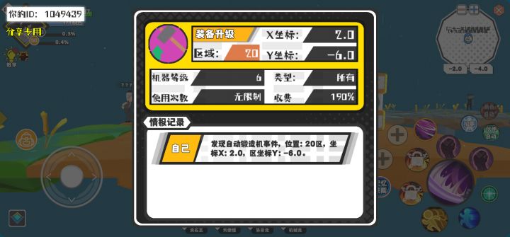 事件分享截图
