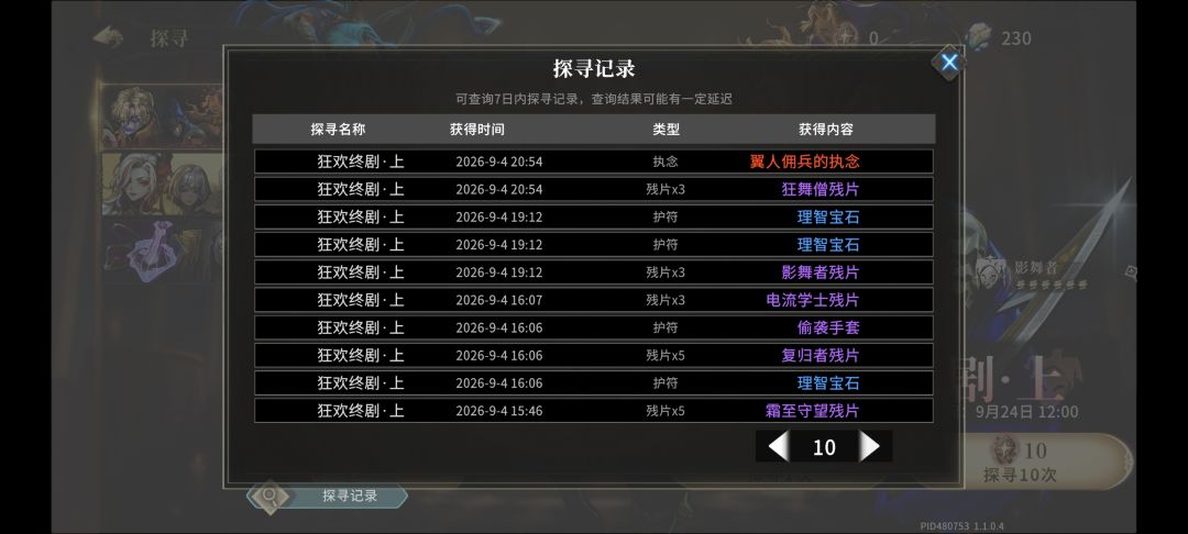 全是🤡，这游戏太好玩了 2