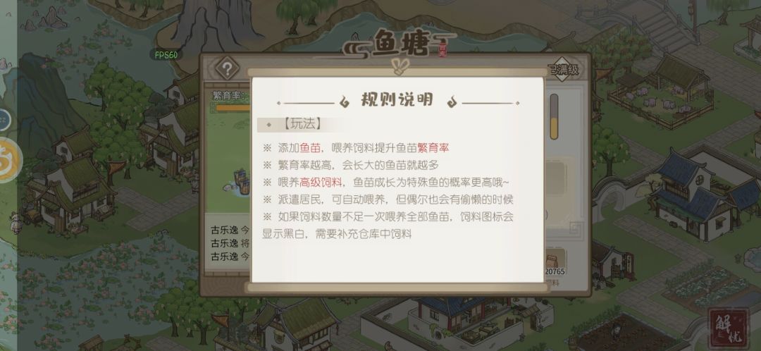 怎么喂养高级饲料呀? 1