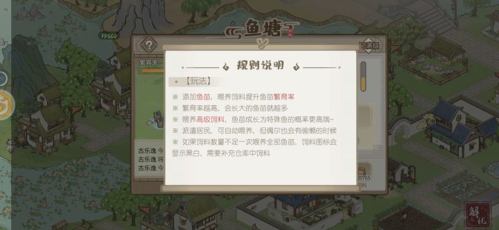 怎么喂养高级饲料呀？截图