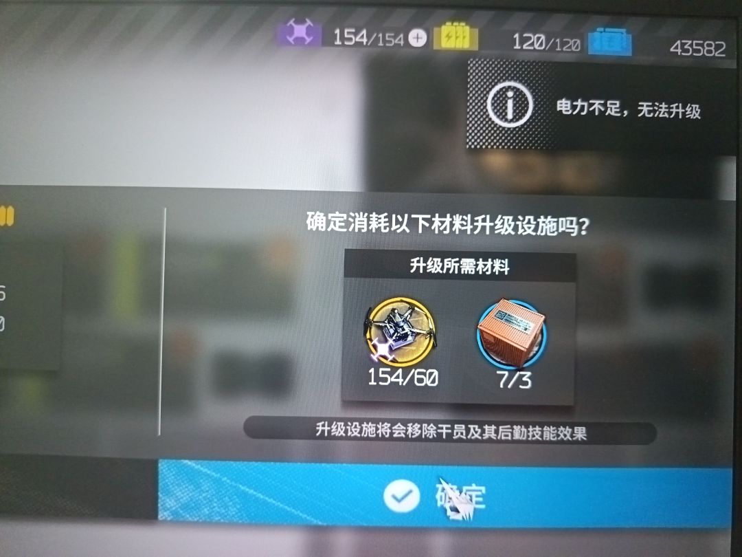 请问这是咋回事,什么叫电力不足哇 1