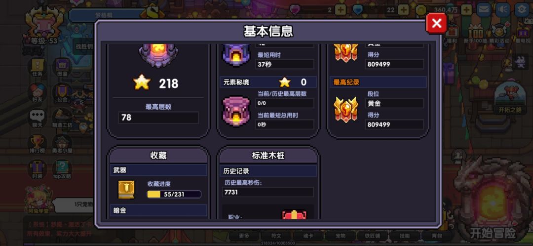 纯新人 2