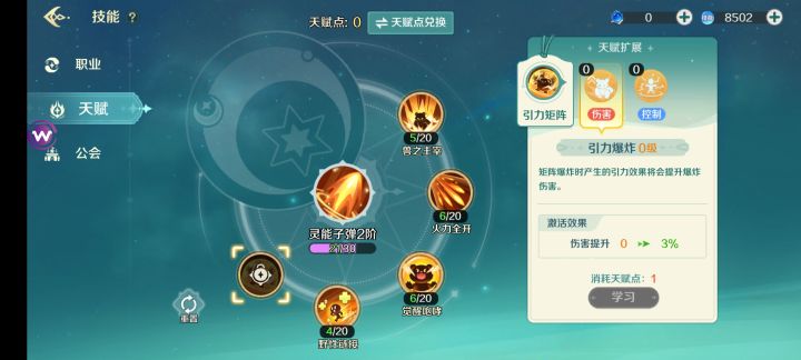 为啥装上了,另一个就会黑截图