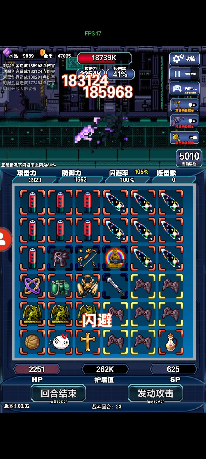 改了啊5000层就打不动了截图
