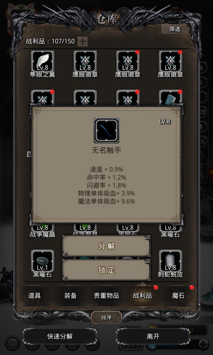 神奇的数值截图