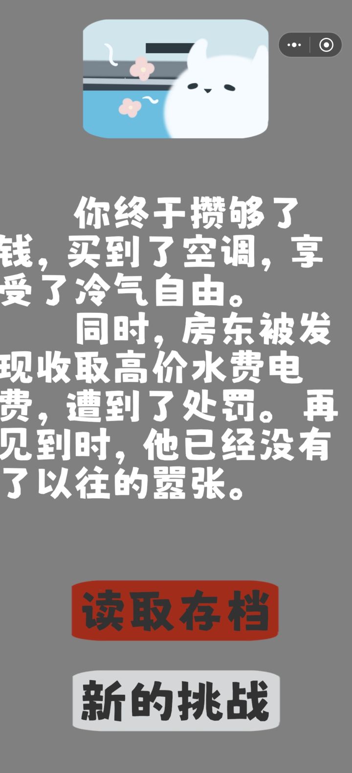 撒花花🌸🌸🌸🌸🌸~
没太大挑战性,天天快餐店点点点,水不够了热量高了就买最贵的外卖补充
完结~🌸🌸🌸截图