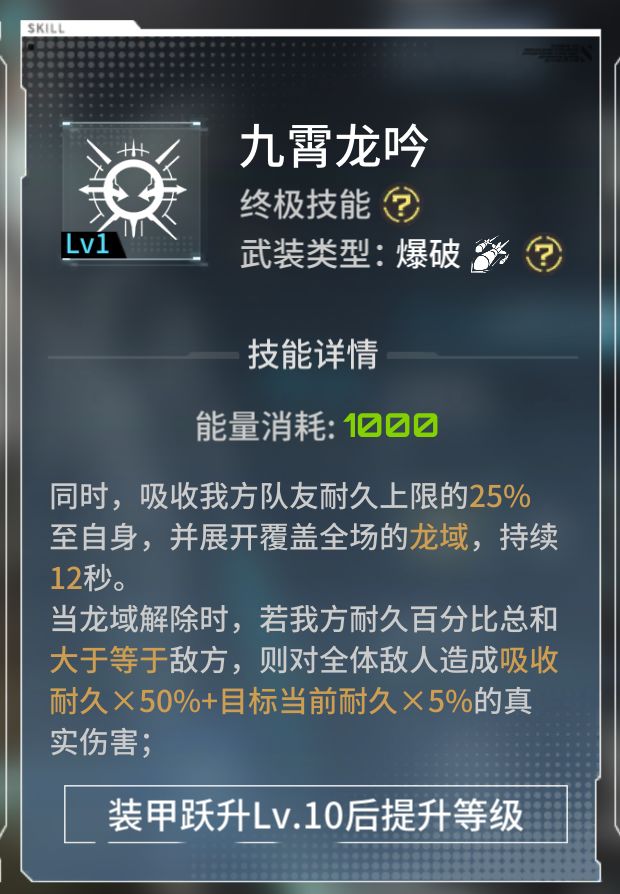 我发现我队伍的主要战损来自龙渊 1