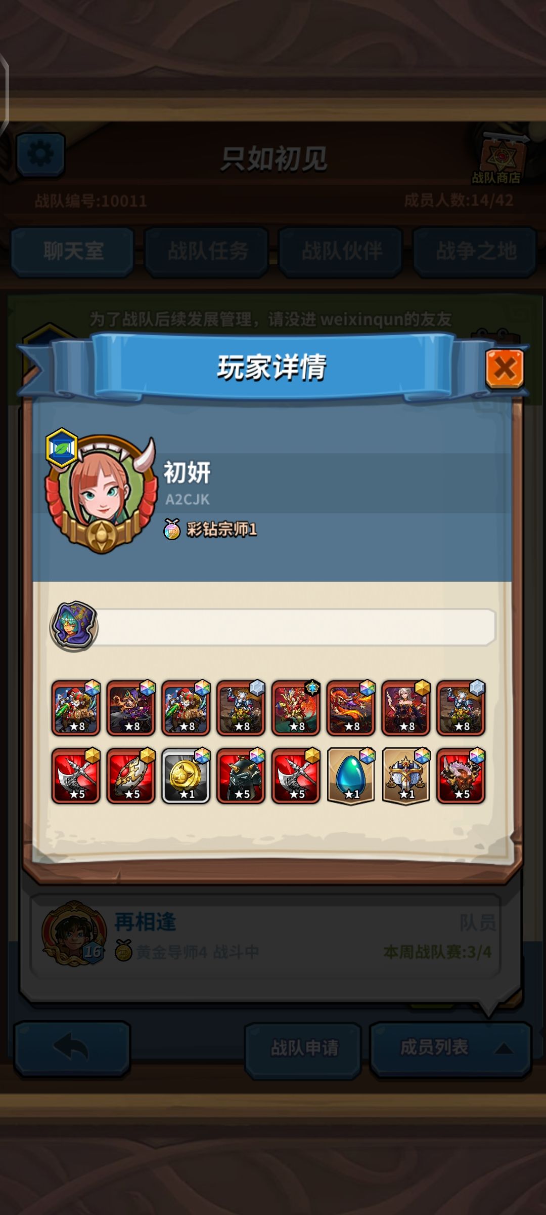 想要九色鹿 1