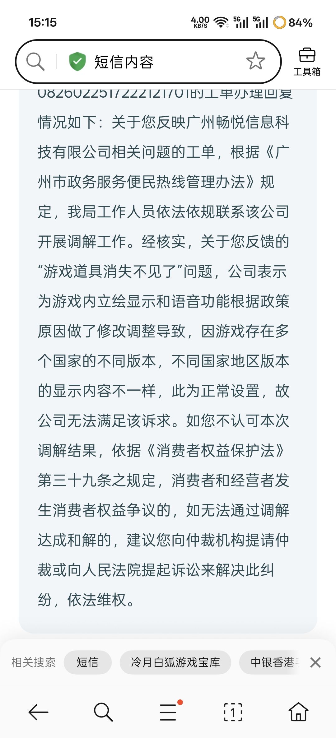 不恢复正常我就硬壳到底 2