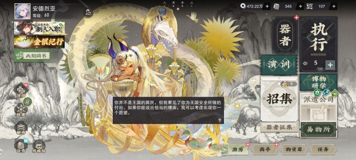 愿望杯，请实现我一生的愿望吧！截图