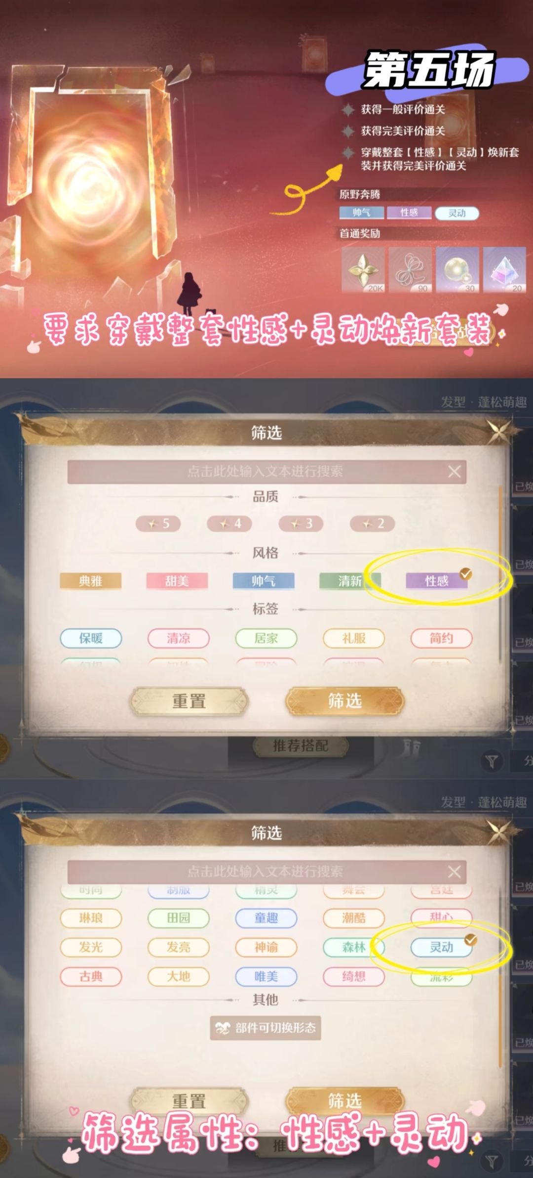7月奇迹之冠巅峰赛上半完美通关攻略 2