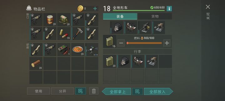不敢想我要是拥有15格会怎么样截图