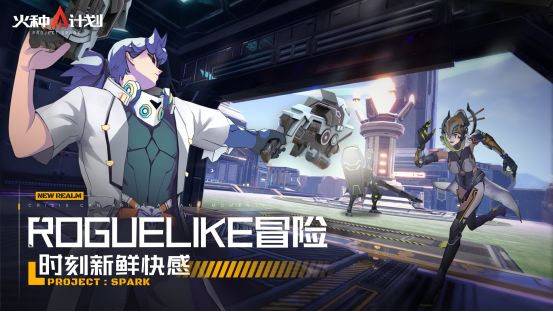 开放世界掠夺手游《火种计划》预约开启 3