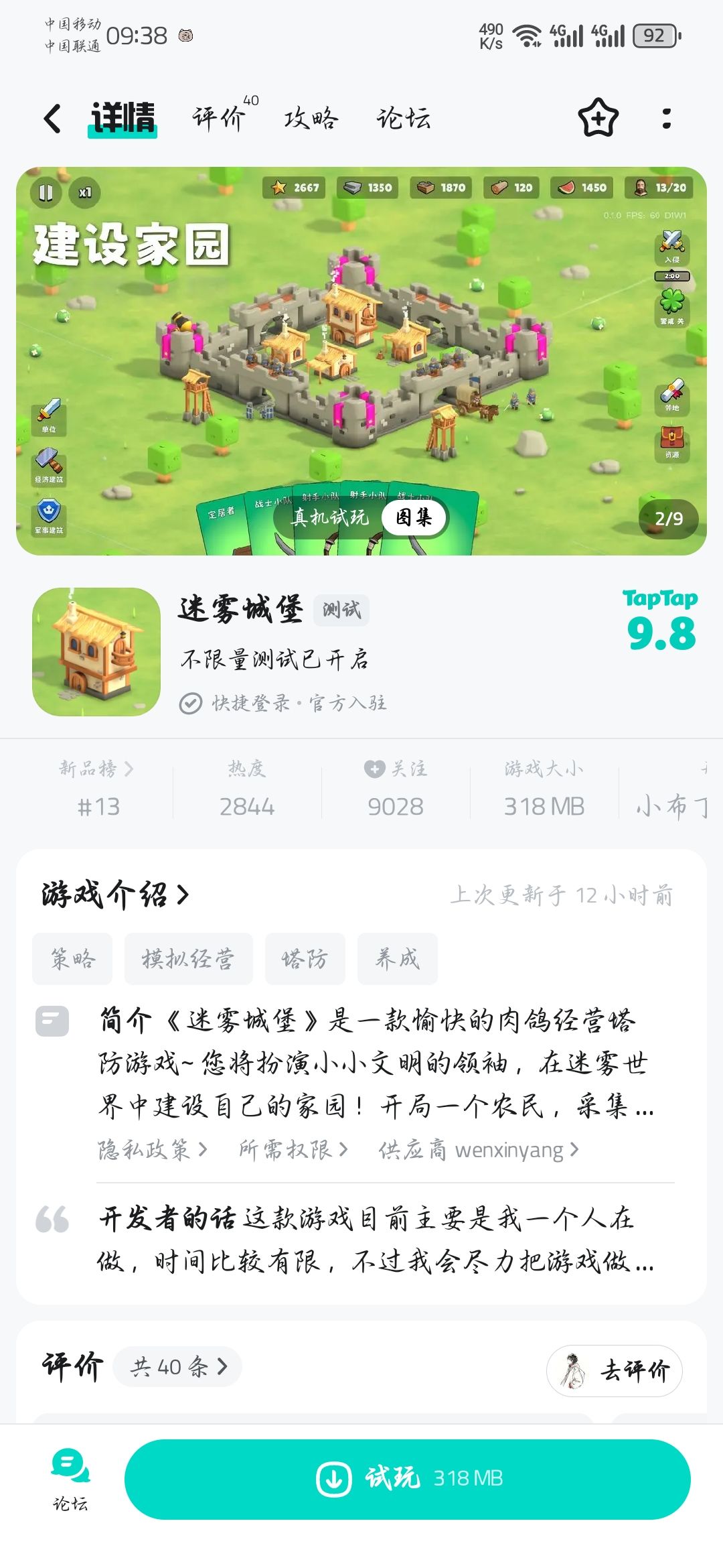迷雾城堡！不限量测试！ 2