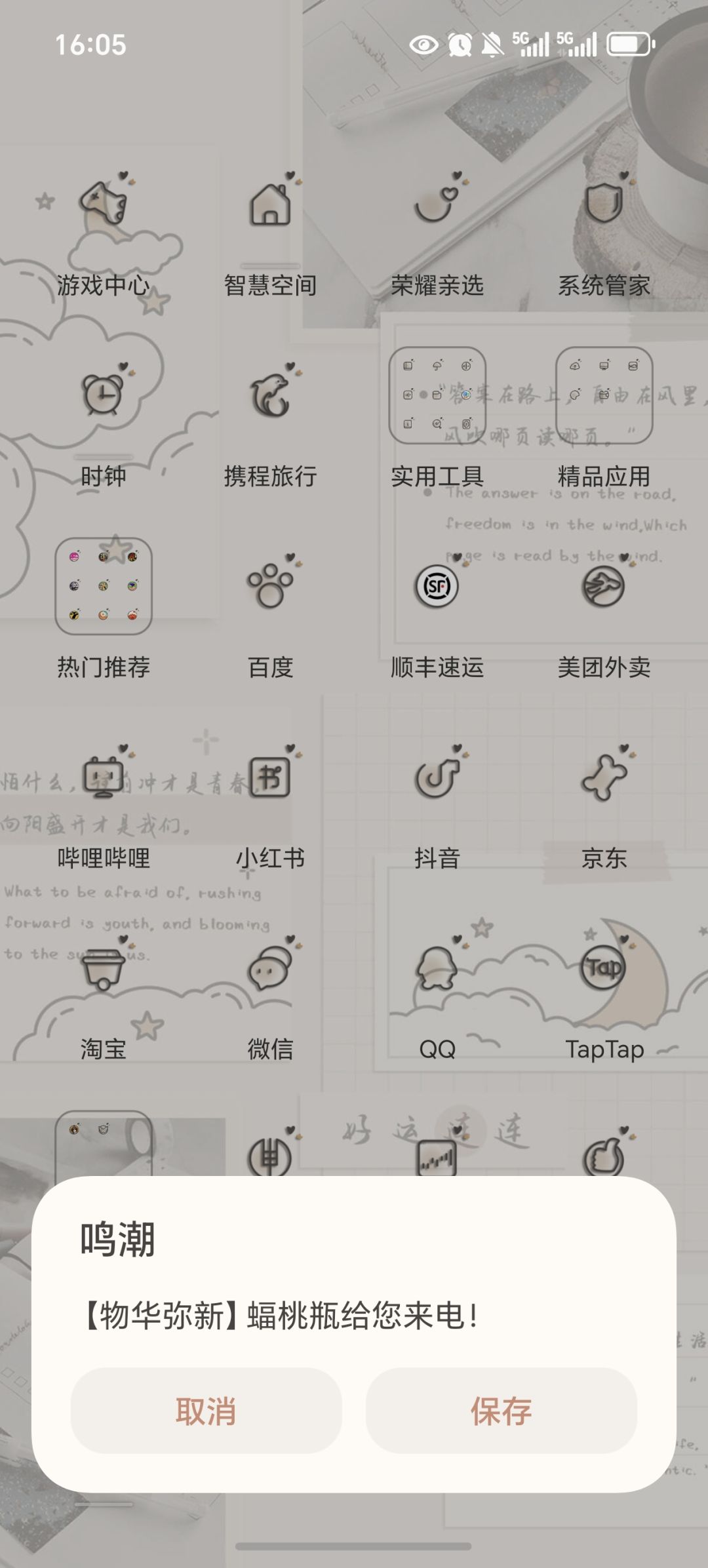 有点东西 1