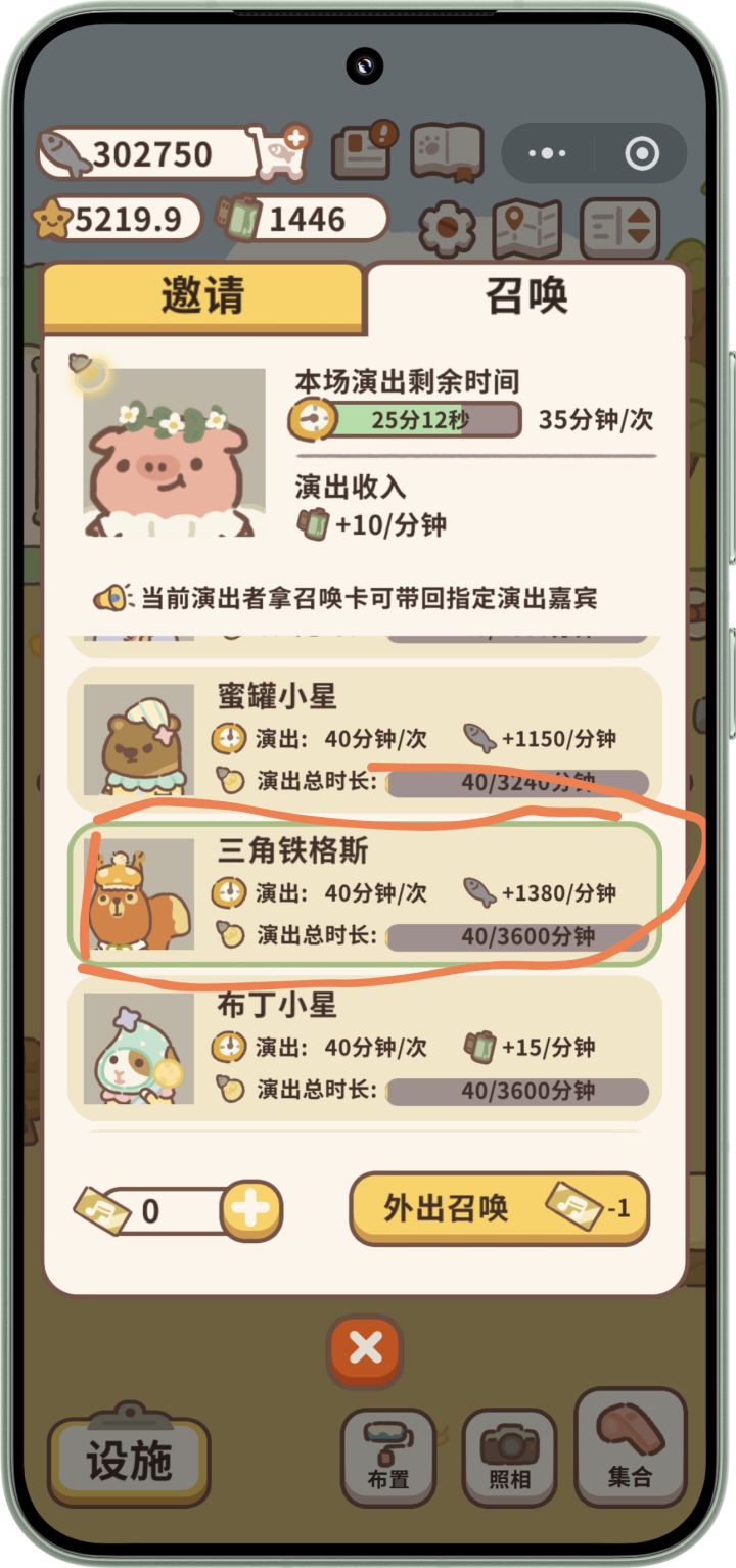 小程序截图