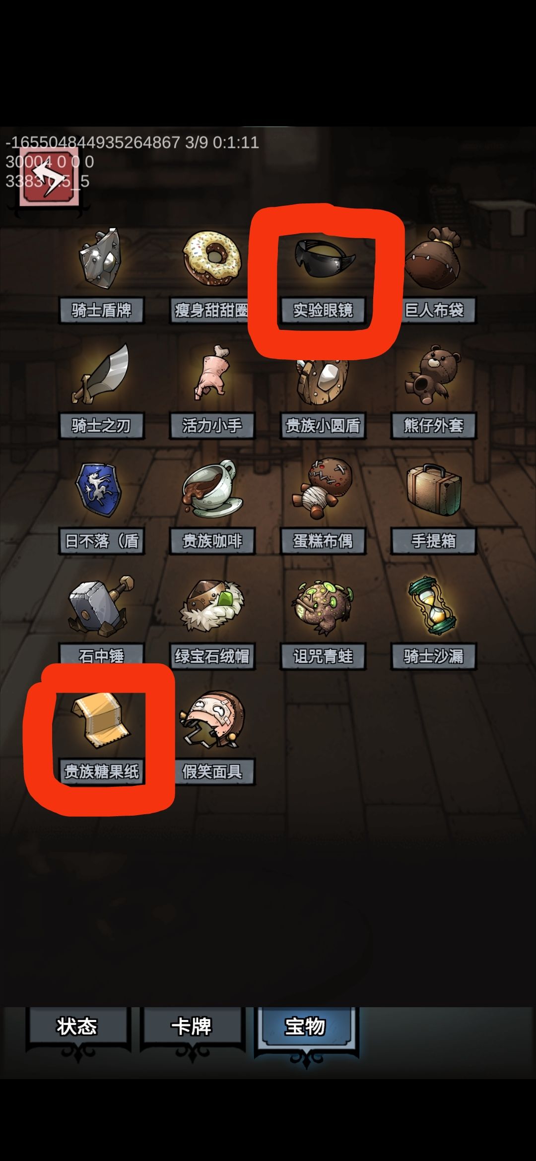 [OTK] 双镜·无限战 3
