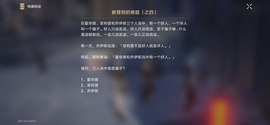 日常任务之来自策划的自我吐槽 2