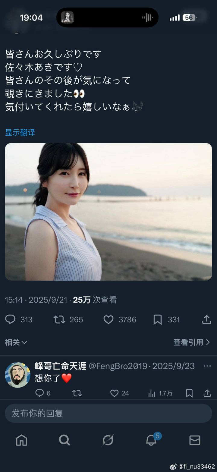 【获奖发言】截图