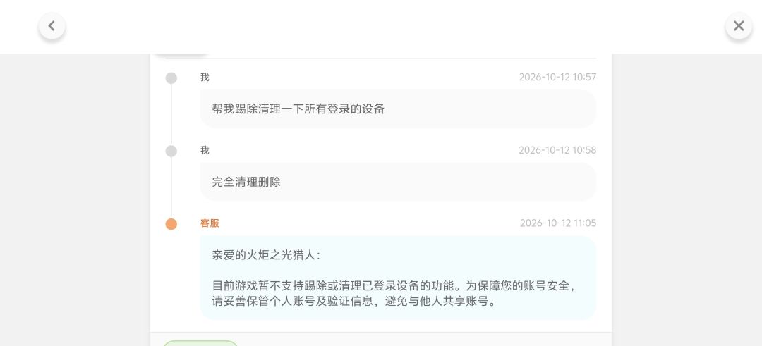火炬真是开创了所有网游历史 1