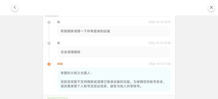 火炬真是开创了所有网游历史截图