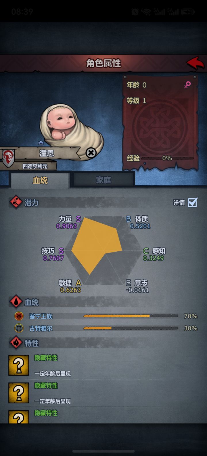 在线急问太同截图
