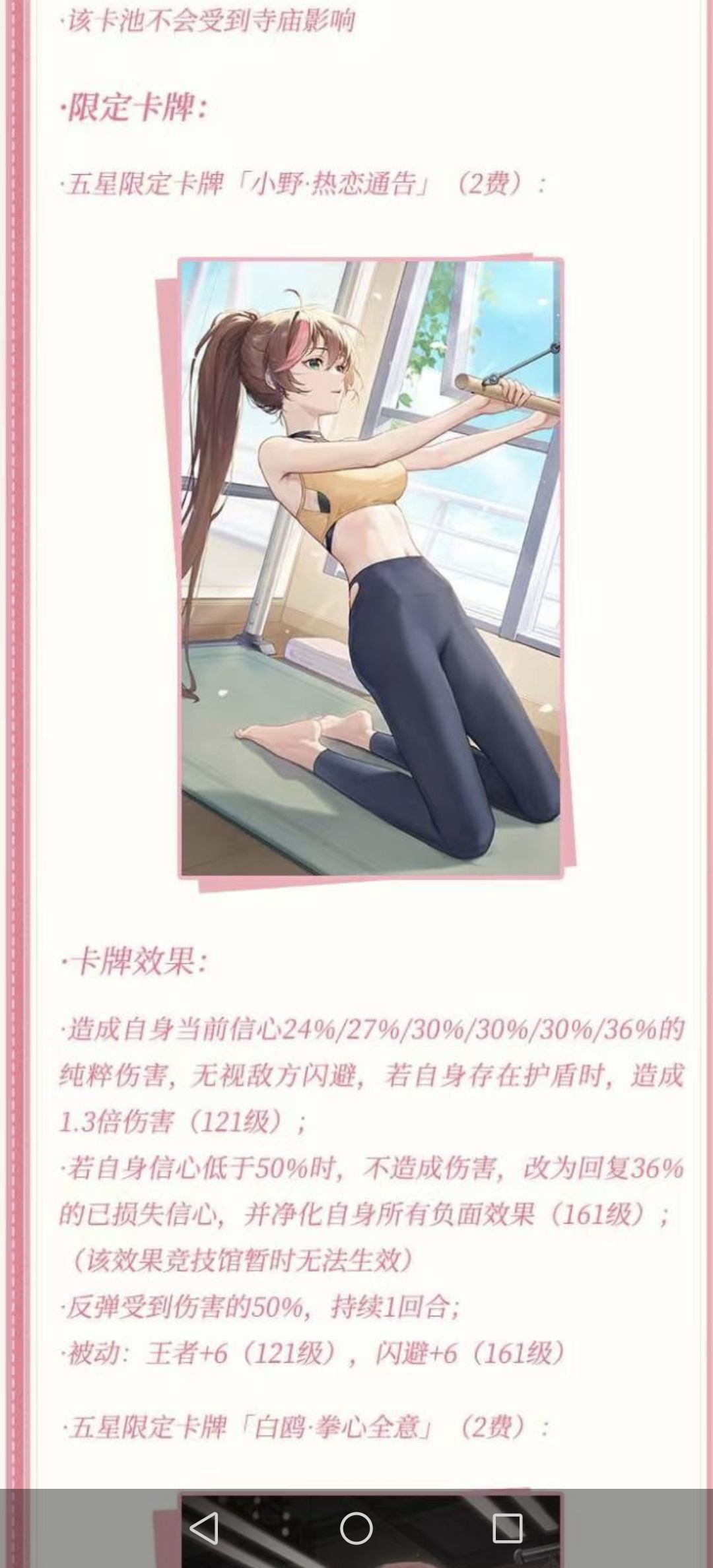 热恋通告(小野七夕)测评 2