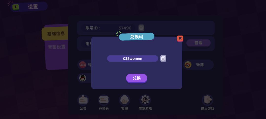 🔥🔥兑换码合集！！（暂停更新） 3