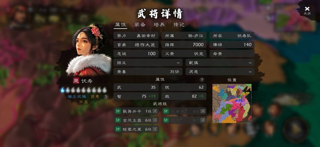 武将技能全满,^_^ 15