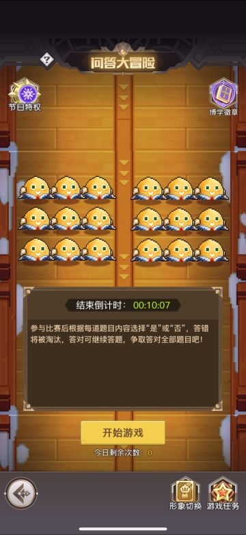 新活动答题答案（不完全统计）