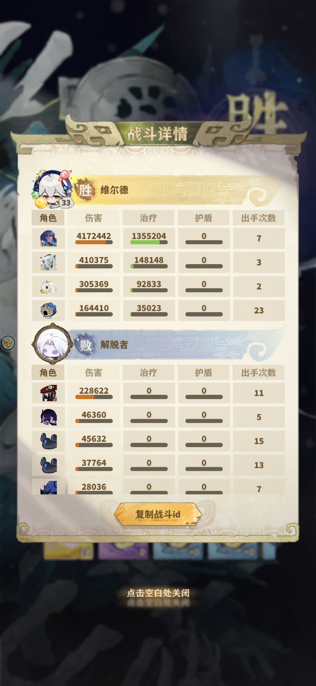 主流法爆队 3