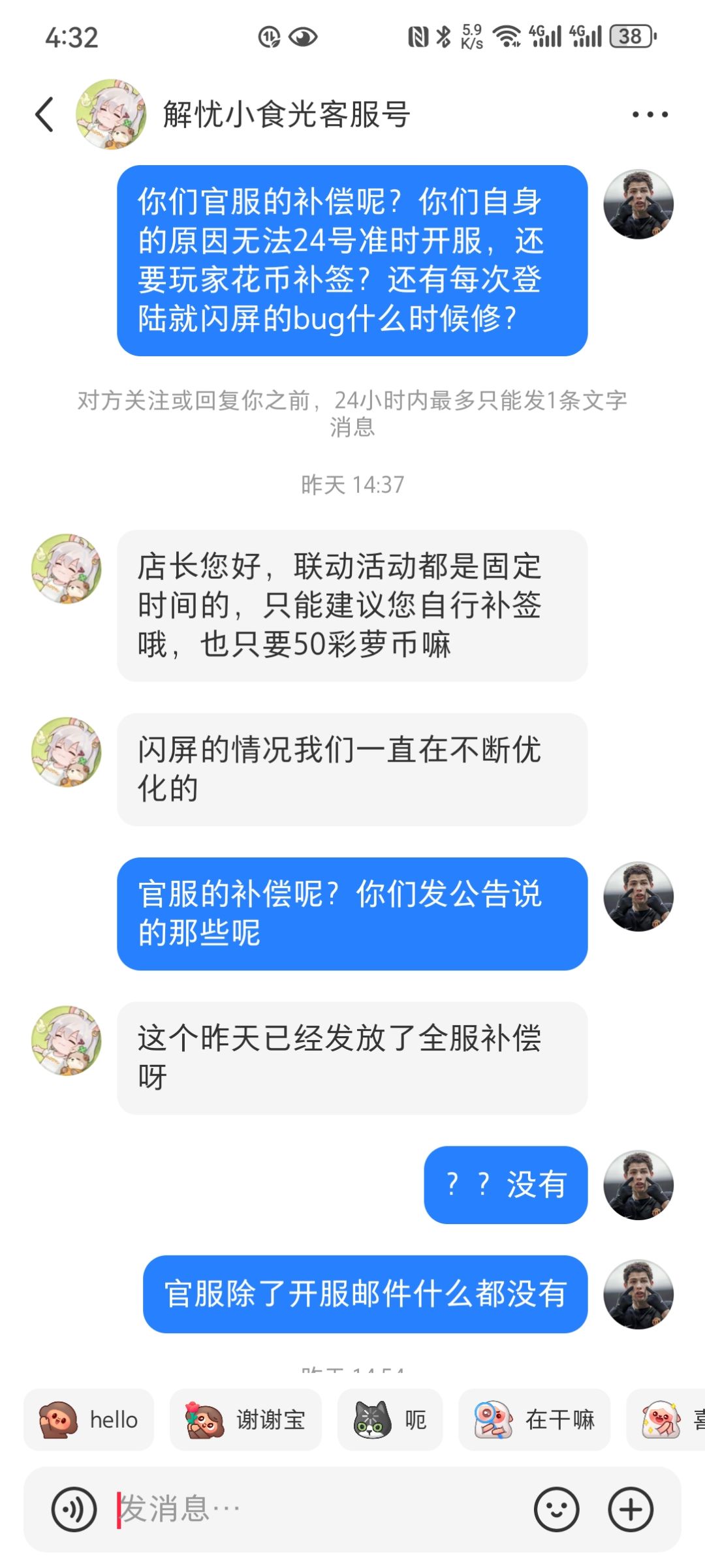 滚服骗氪游戏,看见的赶紧溜吧 1