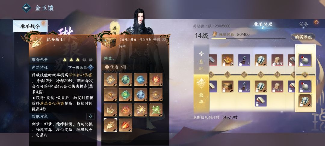 新版本必带内功昆吾断玉 2