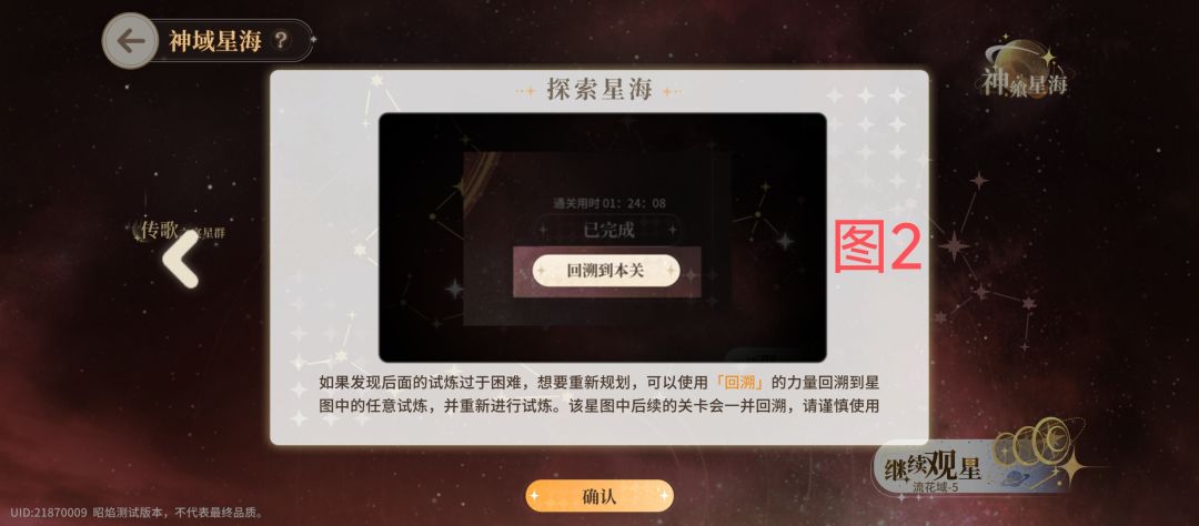 内测第二天攻略 2