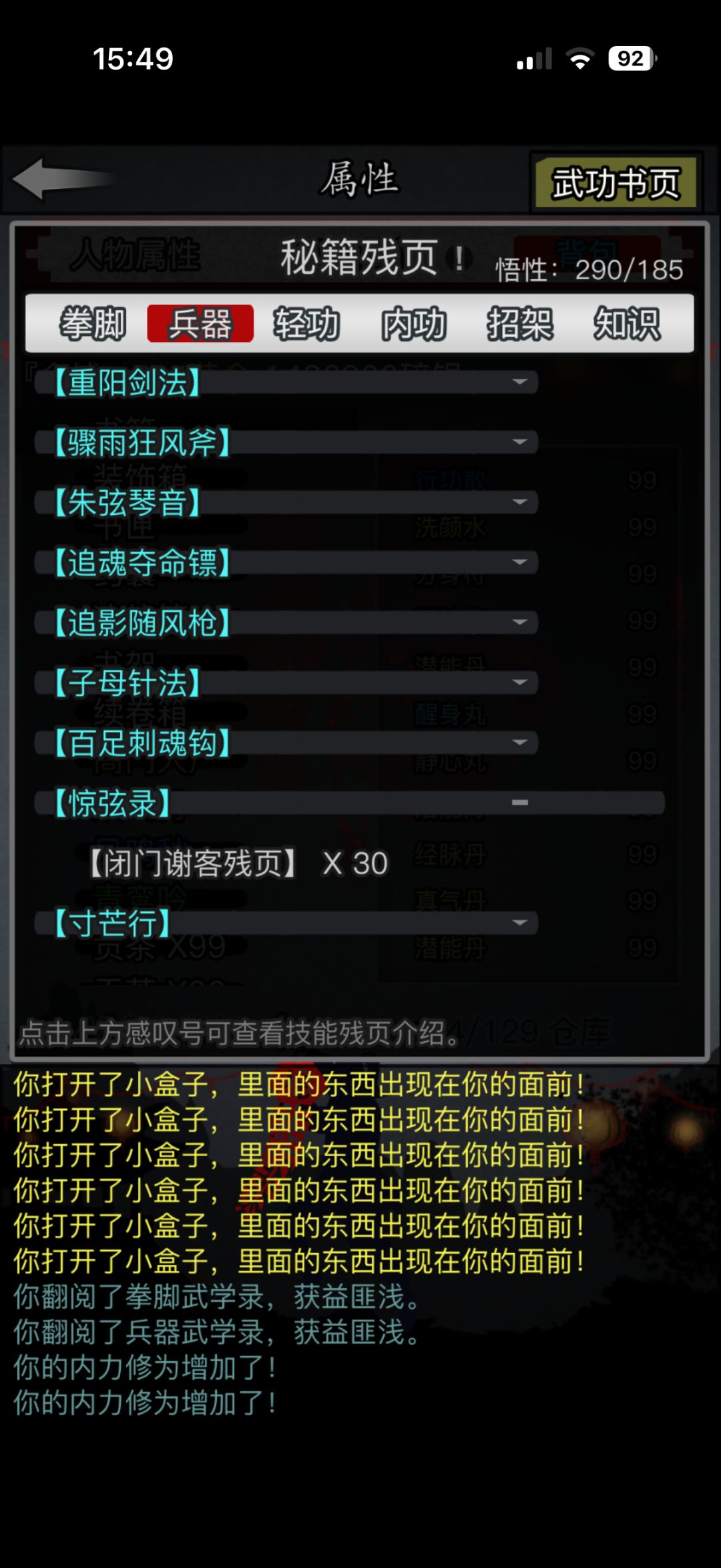 放置节奏也变快了 5