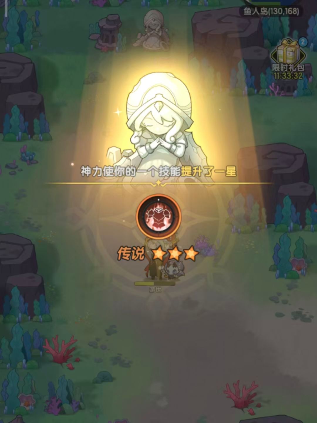 神像赐福建议考虑有概率使星眷增加一级 1