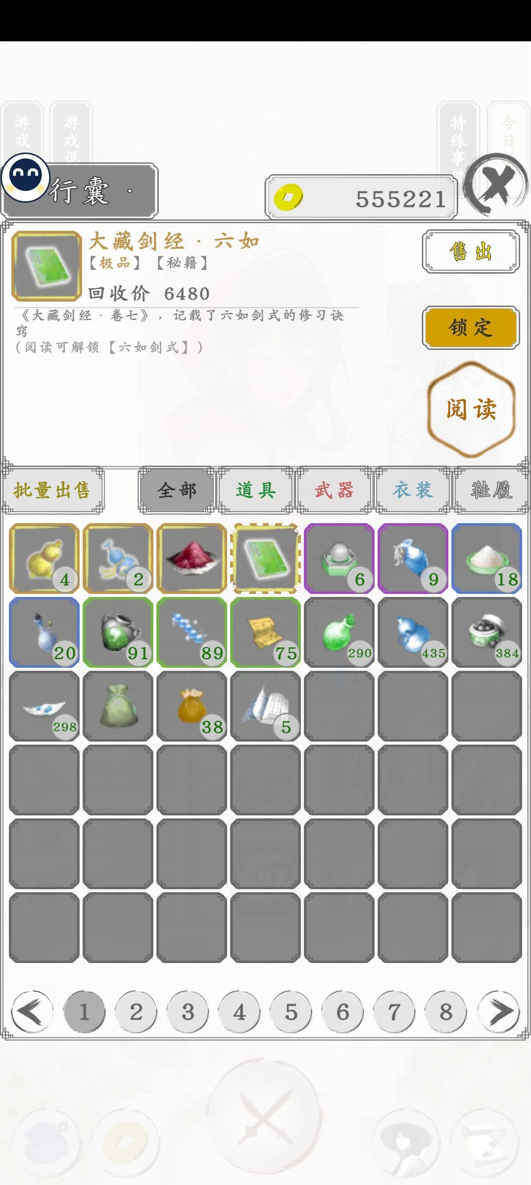 副本截图
