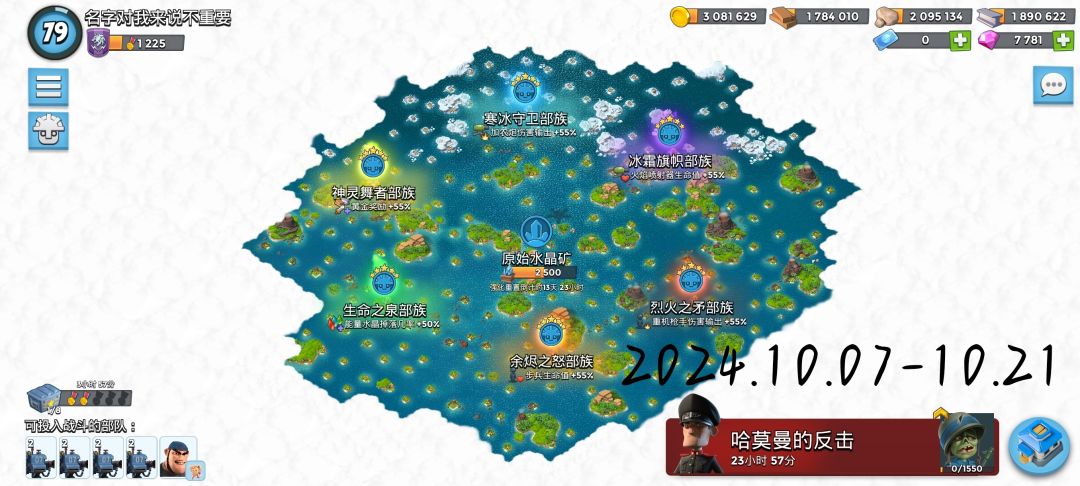 部族加成(长期) 3