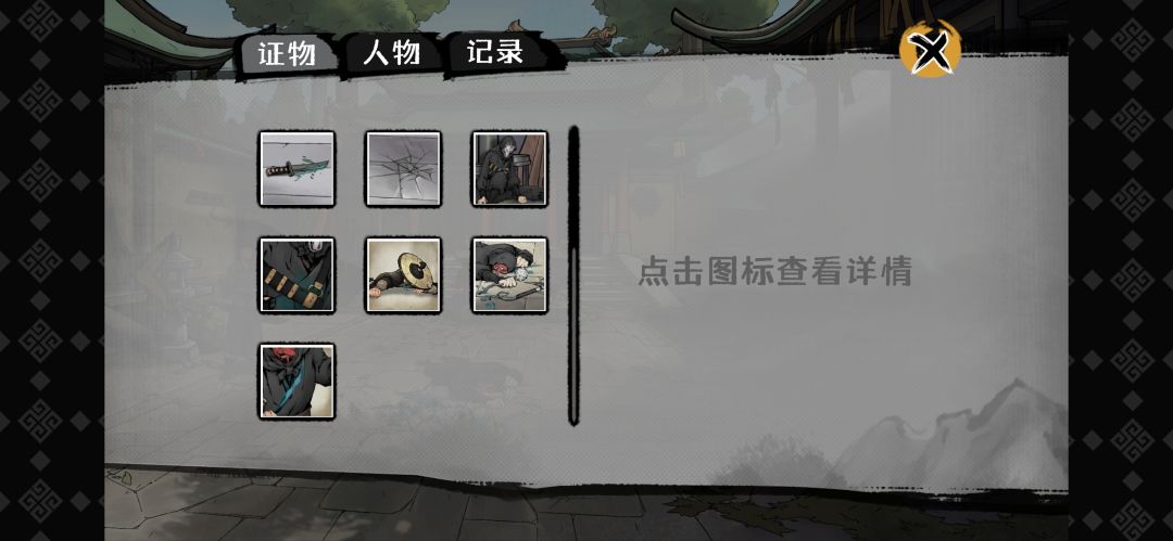 这里怎么往下走 2