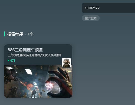 每天晚上6点后都在线，组织撞车跑刀等任务 2