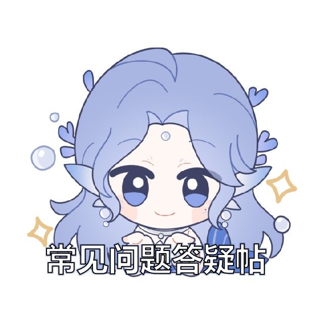《欺神弄鬼》常见问题答疑帖~截图