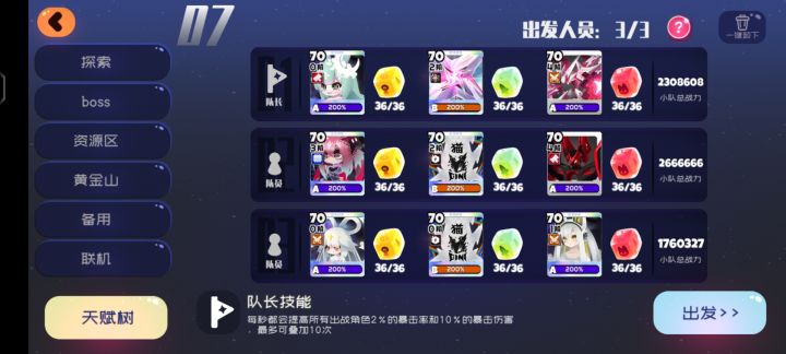2666666战力！截图