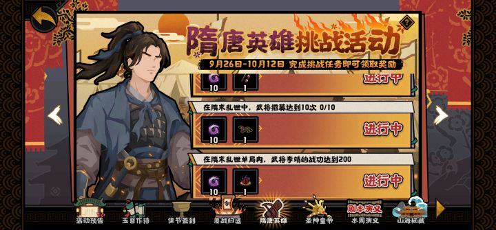 隋唐剧本里,哪里有招募将领的按钮啊?截图