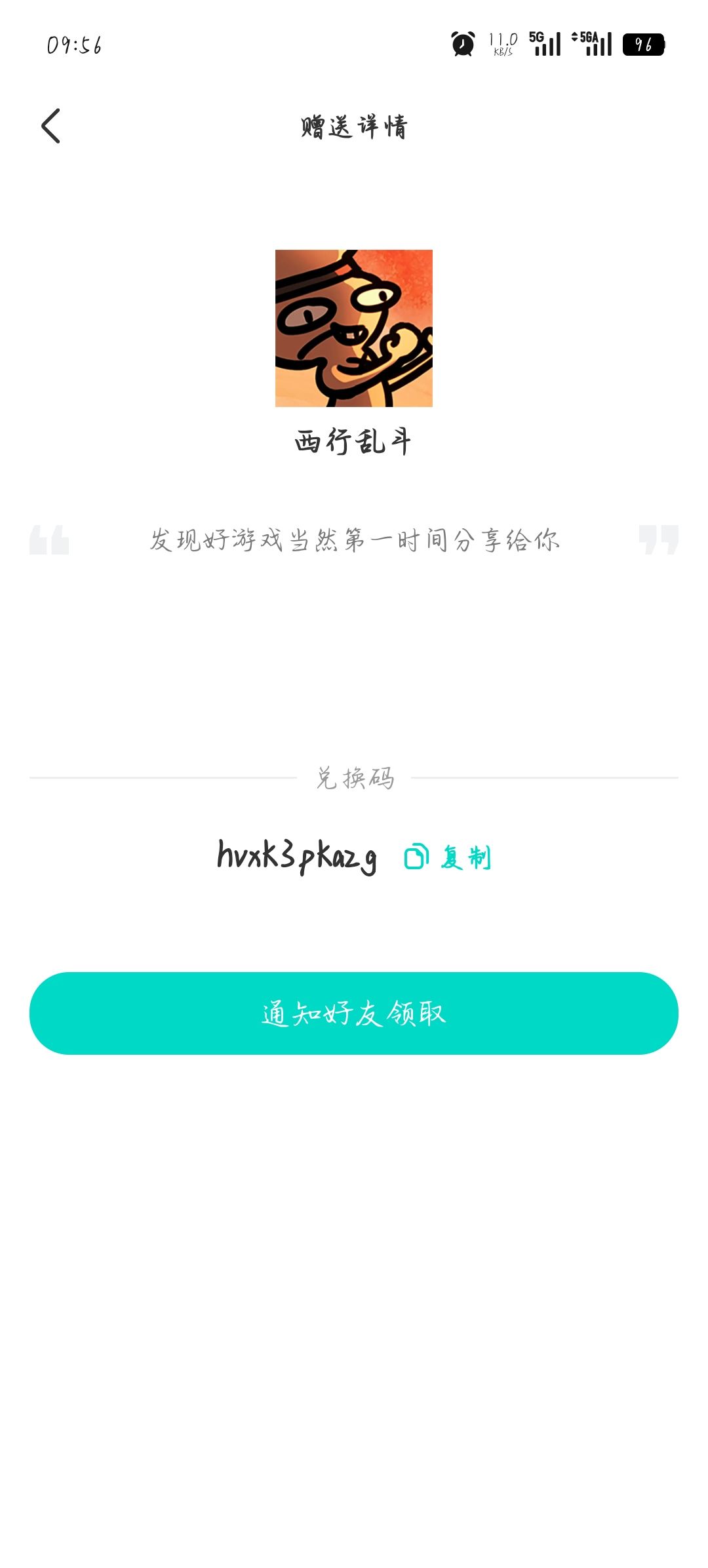 谁要谁来拿吧 1
