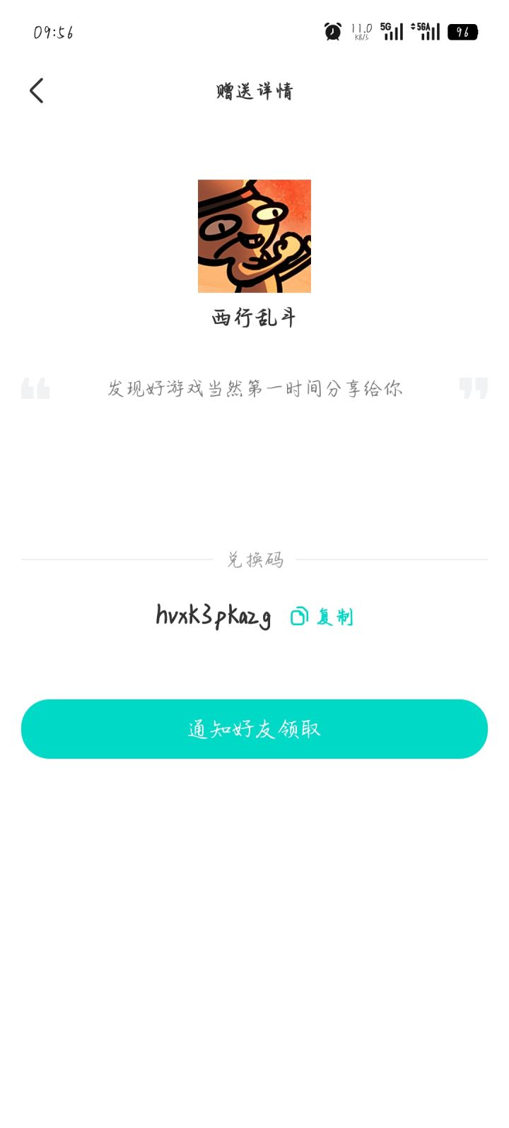 谁要谁来拿吧截图