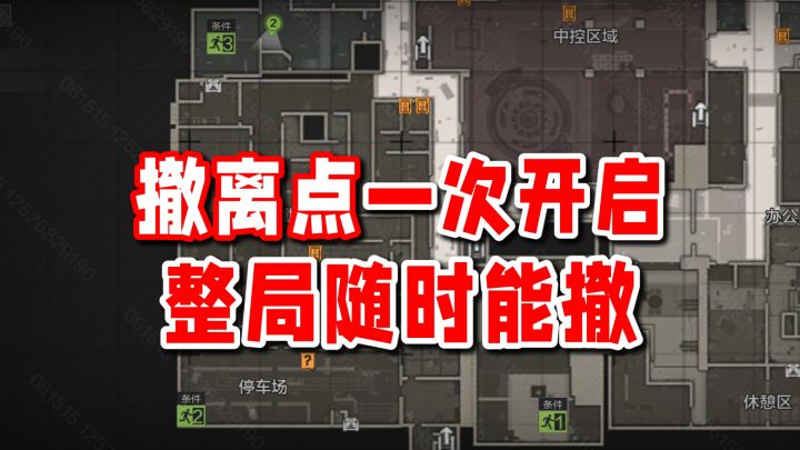 撤离点史诗级优化加强!一次开启!整局永久有效!截图