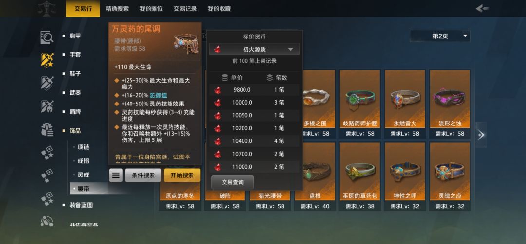 万灵药这么坚挺吗 1