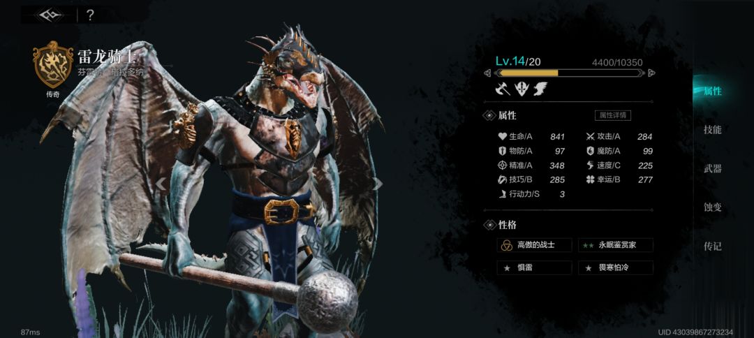 雷龙骑士惧雷 1